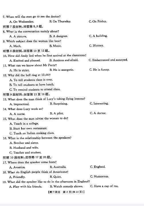 山西省2023-2024学年高三上学期11月联合考试模拟预测英语试题及答案02