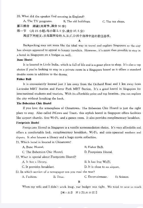 山西省2023-2024学年高三上学期11月联合考试模拟预测英语试题及答案03