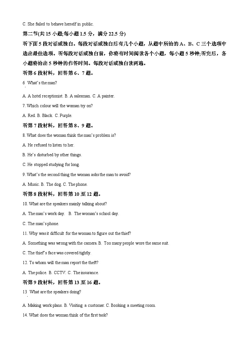 福建省福州市闽江口协作体2023-2024学年高三上学期11月期中联考英语第2页