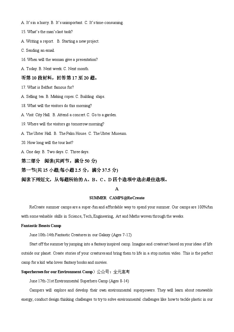 福建省福州市闽江口协作体2023-2024学年高三上学期11月期中联考英语答案第3页