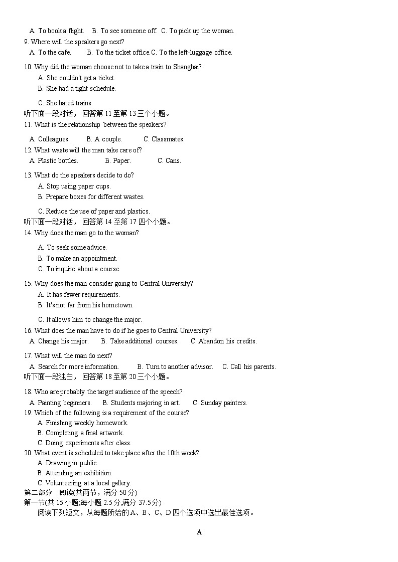 2024重庆市巴蜀中学高三上学期适应性月考卷（四）英语含答案（含听力）02