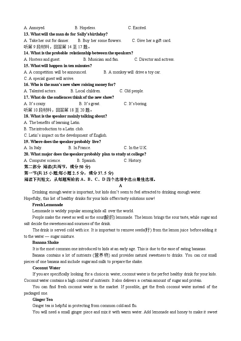 2024宜春丰城中学高三上学期期中考试英语含解析02