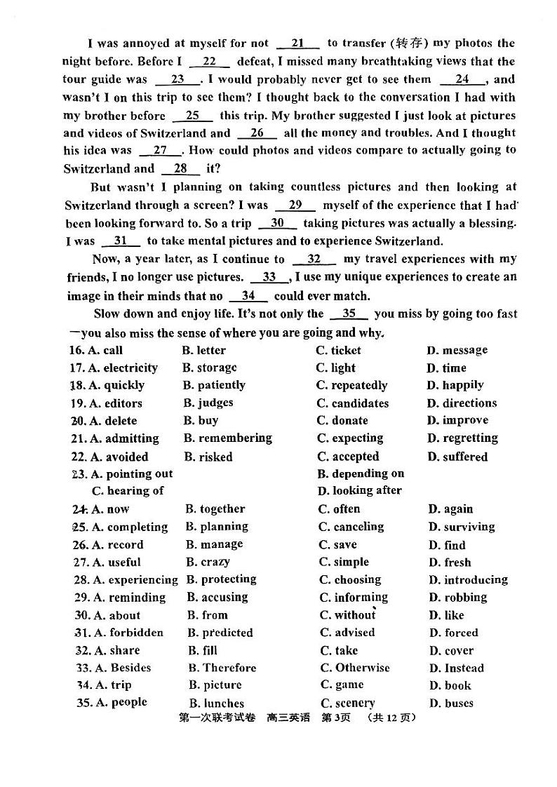 2024天津北辰区高三上学期第一次联考英语试题PDF版含答案03