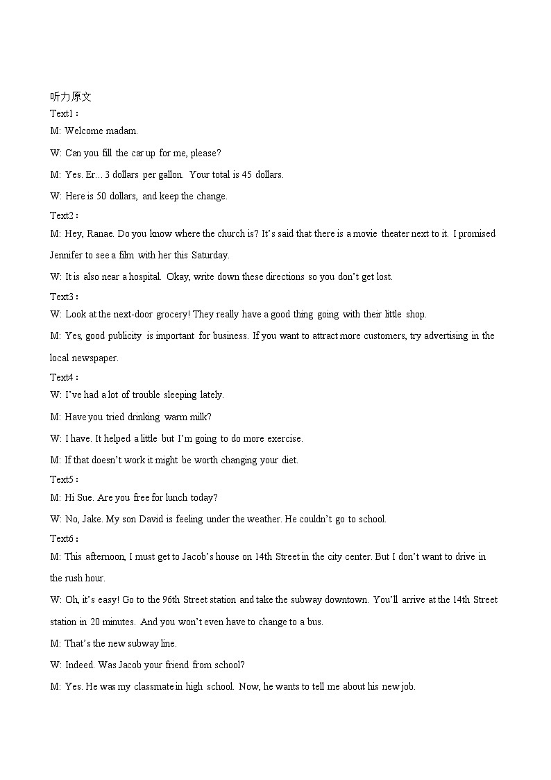 2024宜宾四中高三上学期一诊模拟考试英语含答案（含听力）02