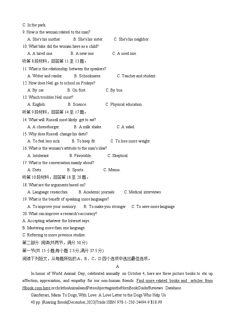 2024南阳高三上学期期中考试英语含解析02