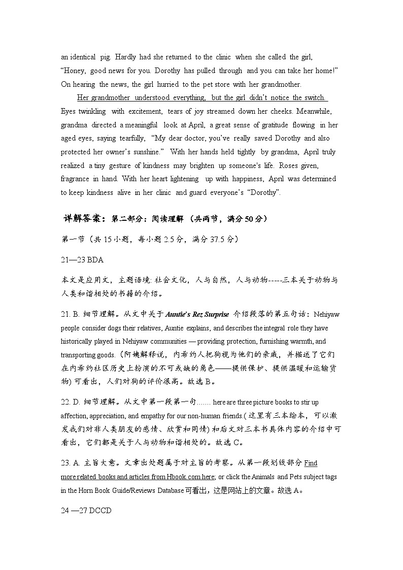 2024南阳高三上学期期中考试英语含解析02