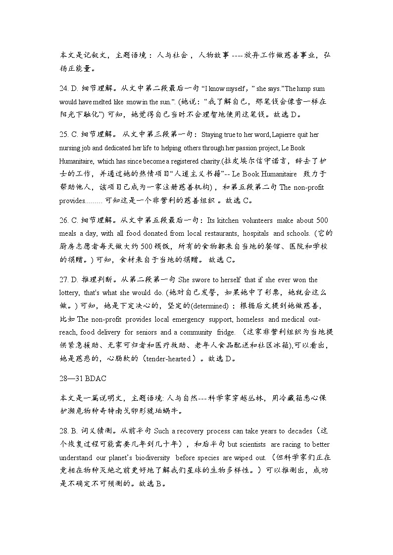 2024南阳高三上学期期中考试英语含解析03