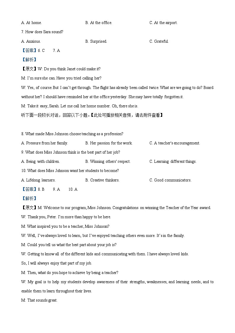 2023年浙江省1月高考英语真题（Word版附解析）03