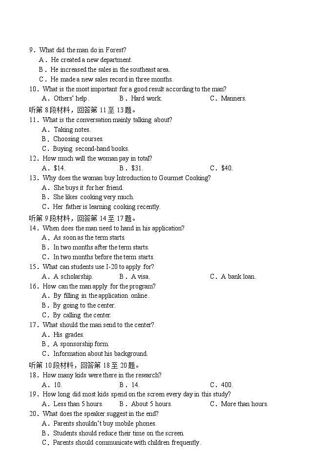 福建省“宁化、永安、尤溪、大田、沙县一中”五校协作2023-2024学年高三上学期期中联考英语试题（Word版附答案）02