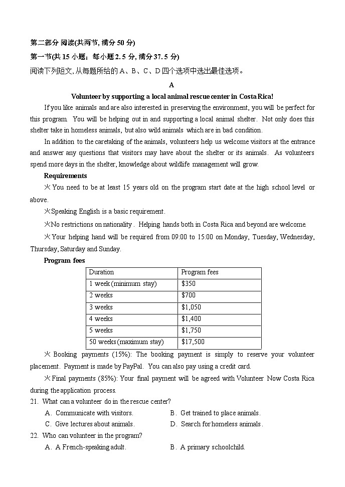福建省“宁化、永安、尤溪、大田、沙县一中”五校协作2023-2024学年高三上学期期中联考英语试题（Word版附答案）03