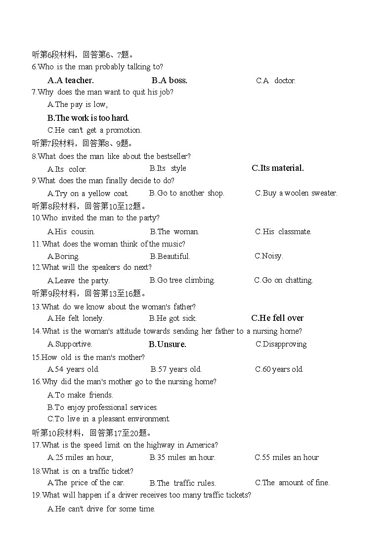 河南省部分名校2023-2024学年高一上学期11月期中考试英语试题（Word版附答案）02