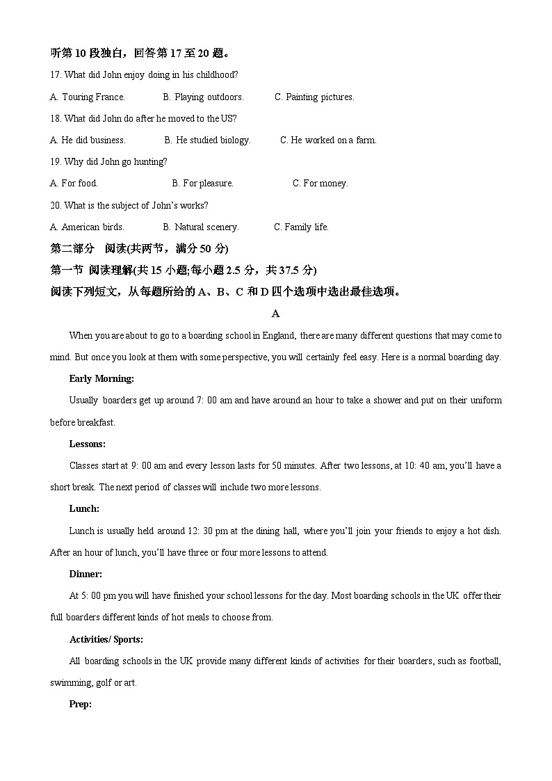 四川省阆中中学2023-2024学年高一上学期11月月考英语试题（Word版附解析）第3页
