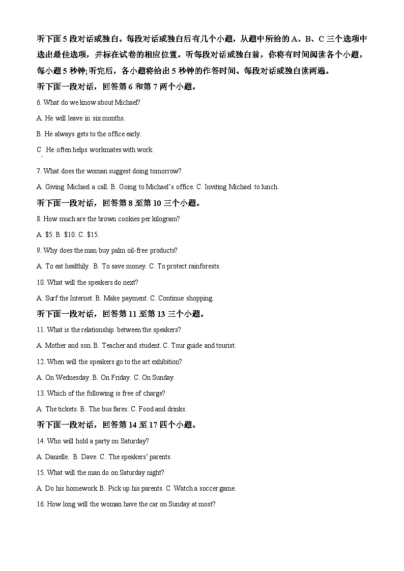 四川省成都市蓉城名校联盟2023～2024学年高二上学期期中联考英语试题（Word版附解析）02
