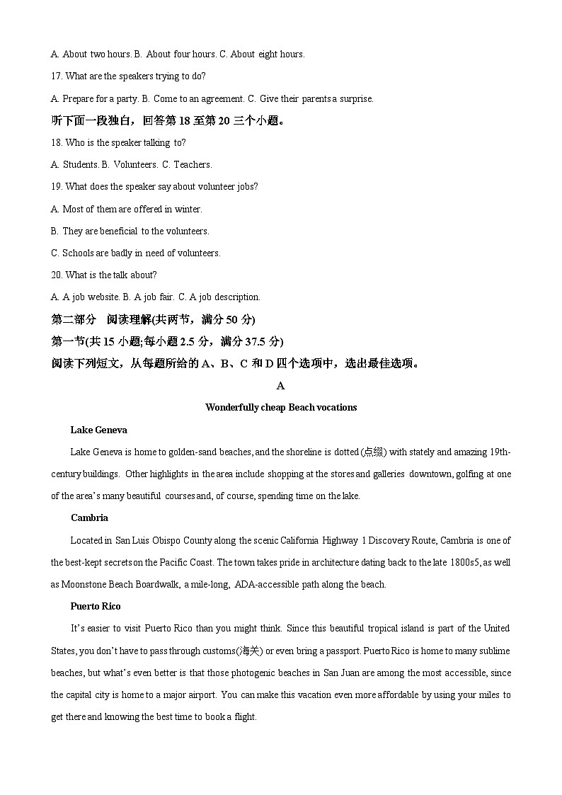 四川省成都市蓉城名校联盟2023～2024学年高二上学期期中联考英语试题（Word版附解析）03
