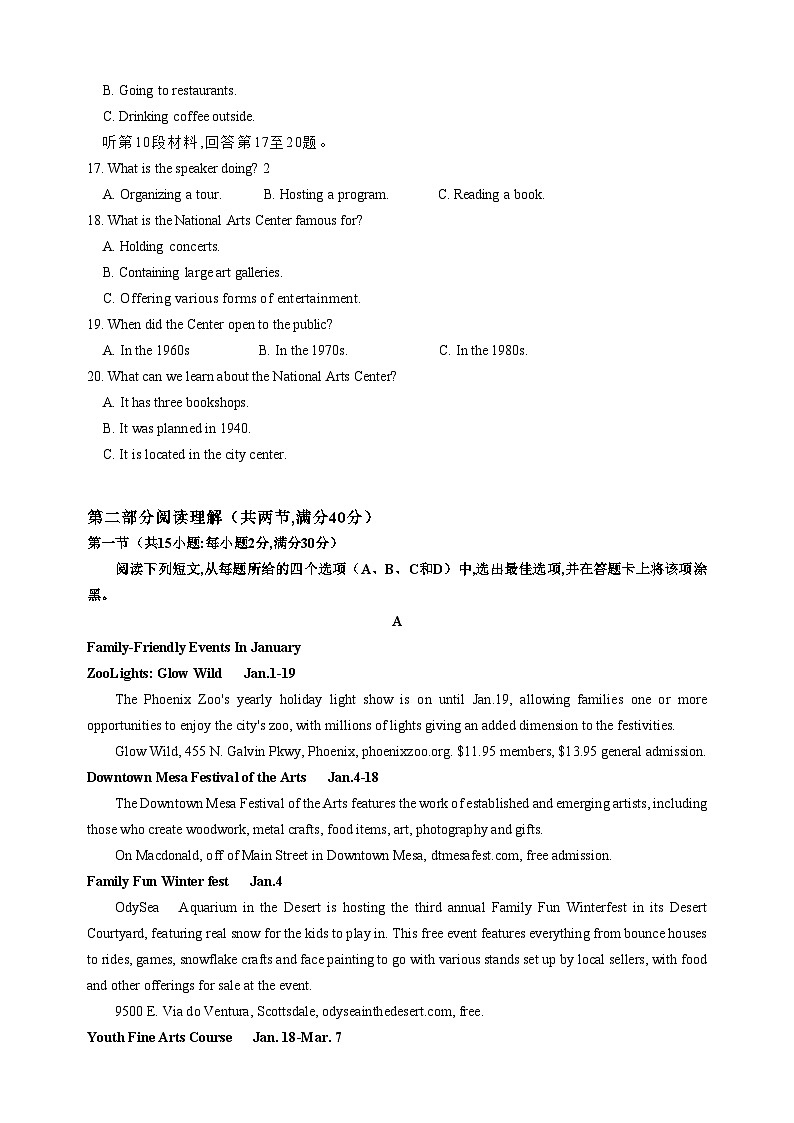 四川省成都市外国语学校2023-2024学年高三上学期期中英语试题（Word版附答案）03