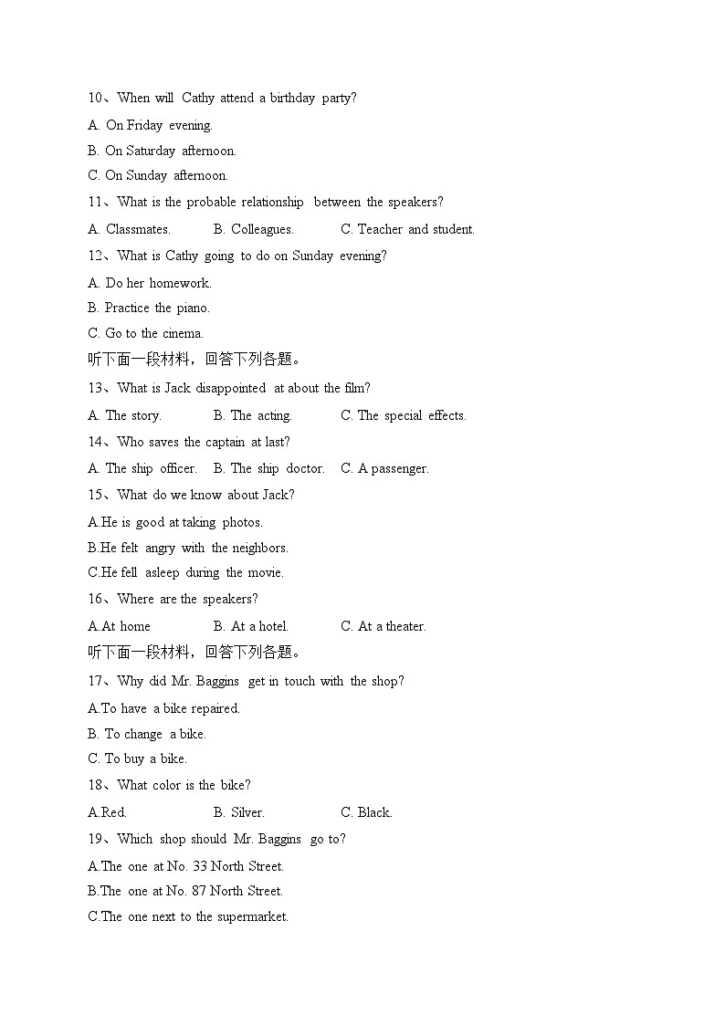 四川省绵阳南山中学2023-2024学年高一上学期10月月考英语试卷(含答案)第2页