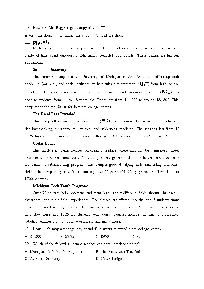 四川省绵阳南山中学2023-2024学年高一上学期10月月考英语试卷(含答案)第3页