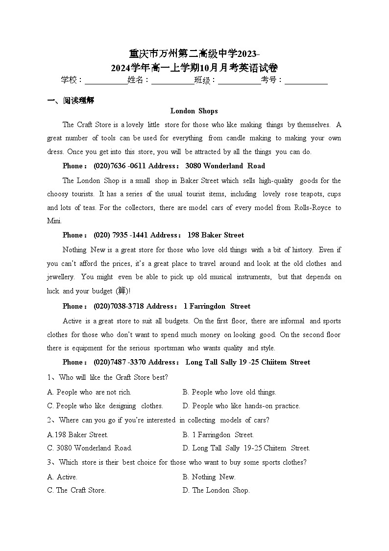 重庆市万州第二高级中学2023-2024学年高一上学期10月月考英语试卷(含答案)第1页