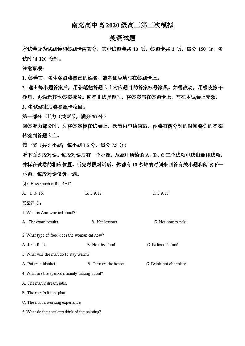 四川省南充高级中学2023届高三第三次模拟考试英语试题（Word版附解析）01
