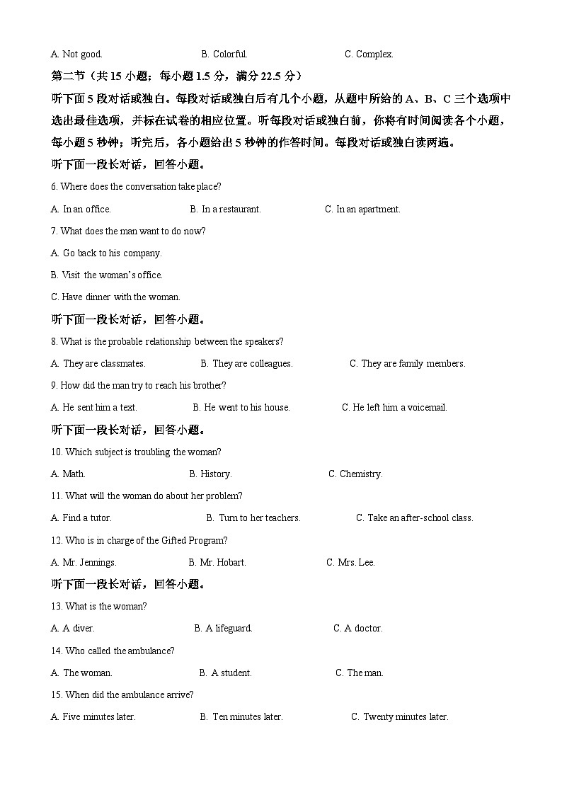 四川省南充高级中学2023届高三第三次模拟考试英语试题（Word版附解析）02