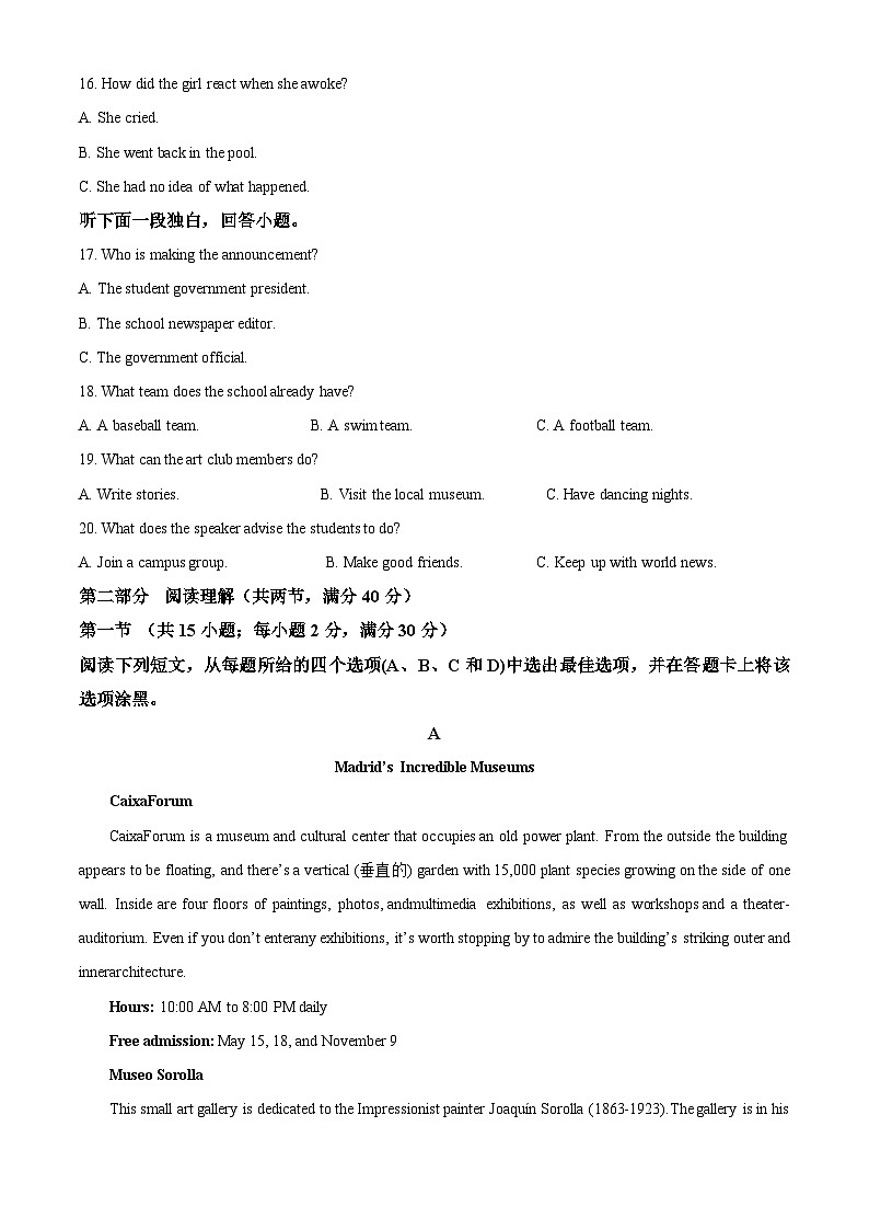 四川省南充高级中学2023届高三第三次模拟考试英语试题（Word版附解析）03