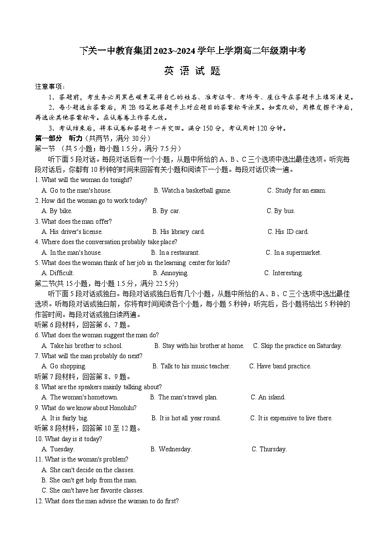 云南省大理市下关第一中学2023-2024学年高二上学期期中英语试题（Word版附答案）第1页