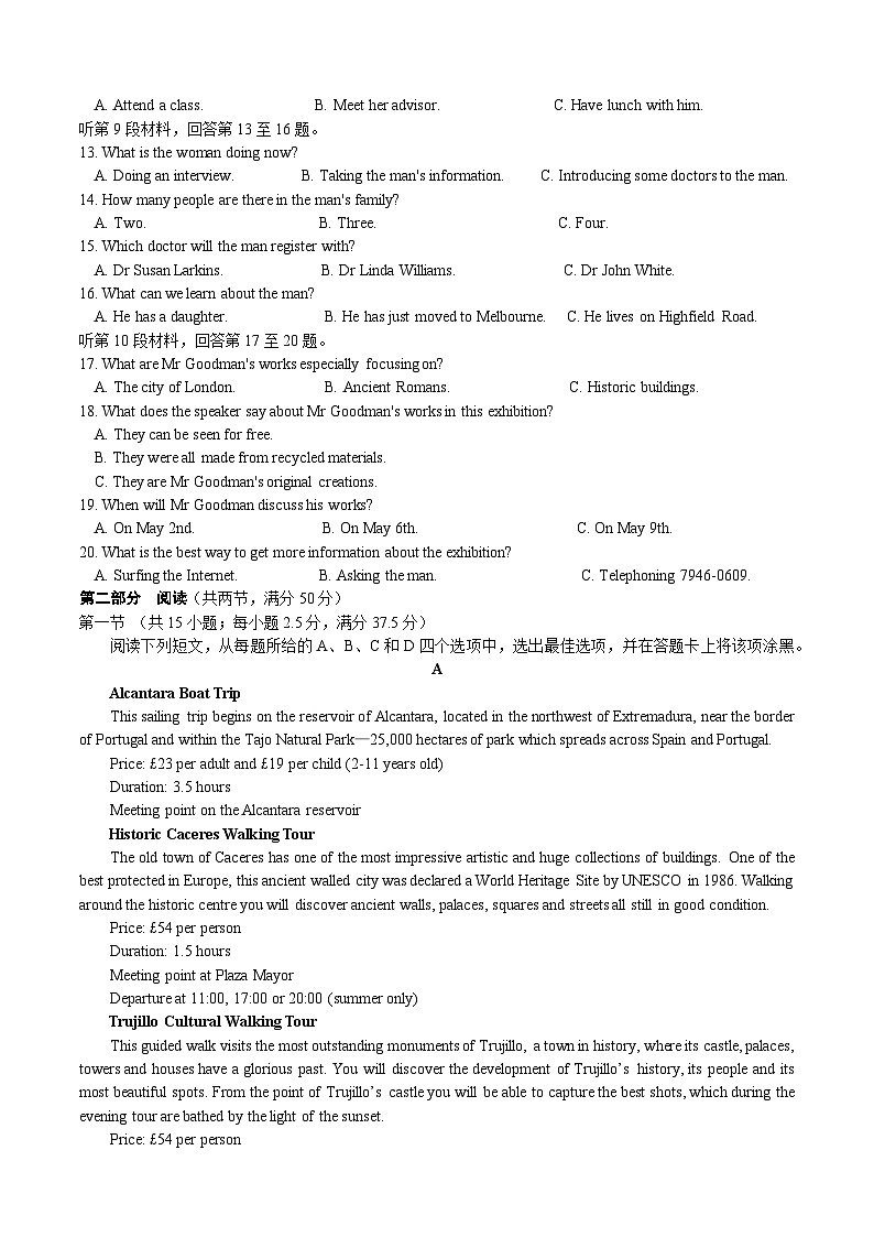 云南省大理市下关第一中学2023-2024学年高二上学期期中英语试题（Word版附答案）第2页