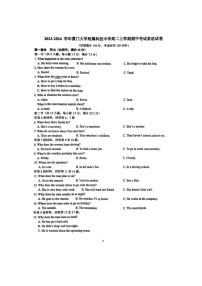 福建省厦门大学附属科技中学2023-2024学年高二上学期期中考试英语试卷