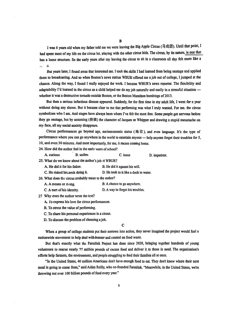 福建省厦门大学附属科技中学2023-2024学年高二上学期期中考试英语试卷03