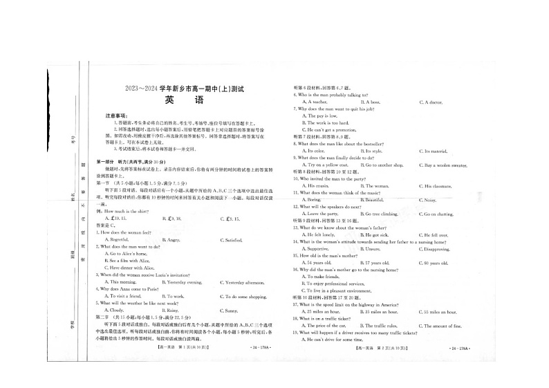 河南省新乡市2023-2024学年高一上学期期中英语试卷第1页
