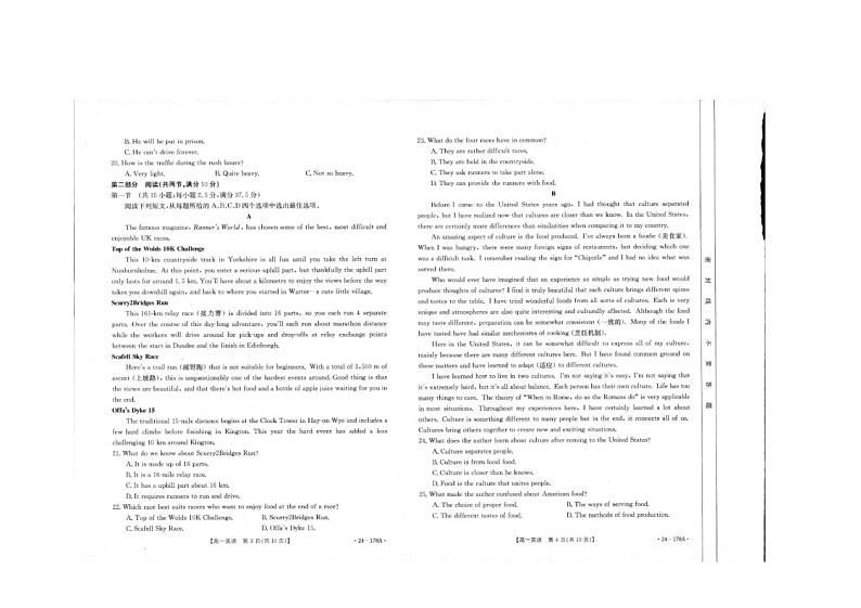 河南省新乡市2023-2024学年高一上学期期中英语试卷第2页