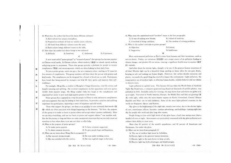 河南省新乡市2023-2024学年高一上学期期中英语试卷第3页