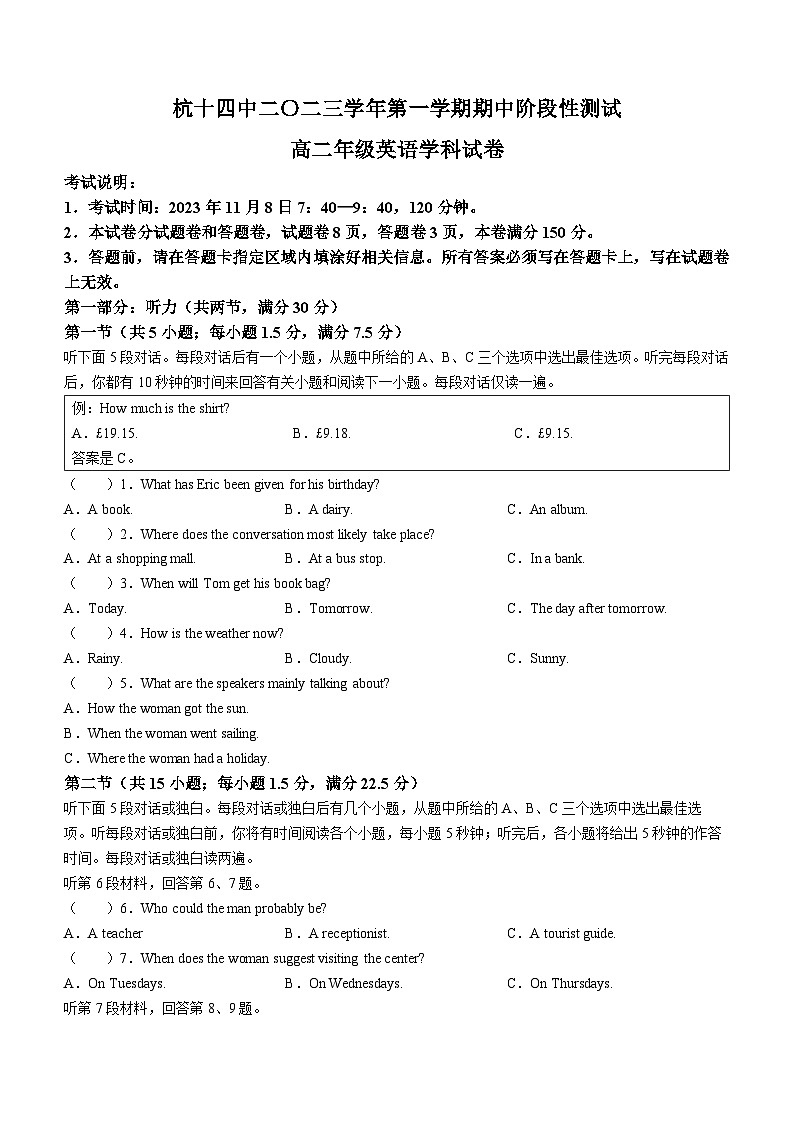 浙江省杭州第十四中学2023学年高二上学期期中阶段性测试英语试卷第1页