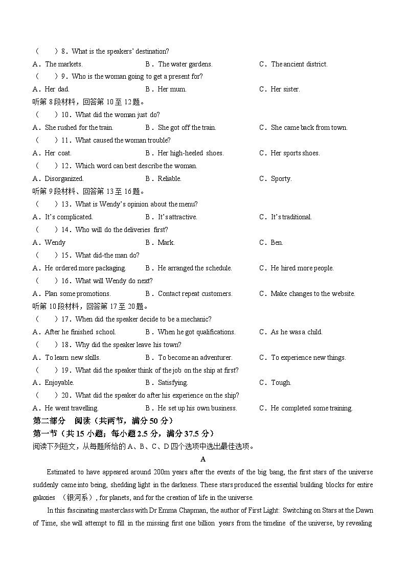 浙江省杭州第十四中学2023学年高二上学期期中阶段性测试英语试卷第2页