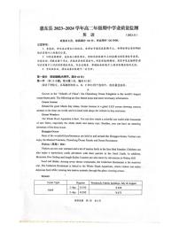 广东省惠州市惠东县2023-2024学年高二上学期期中学业质量检测英语试题