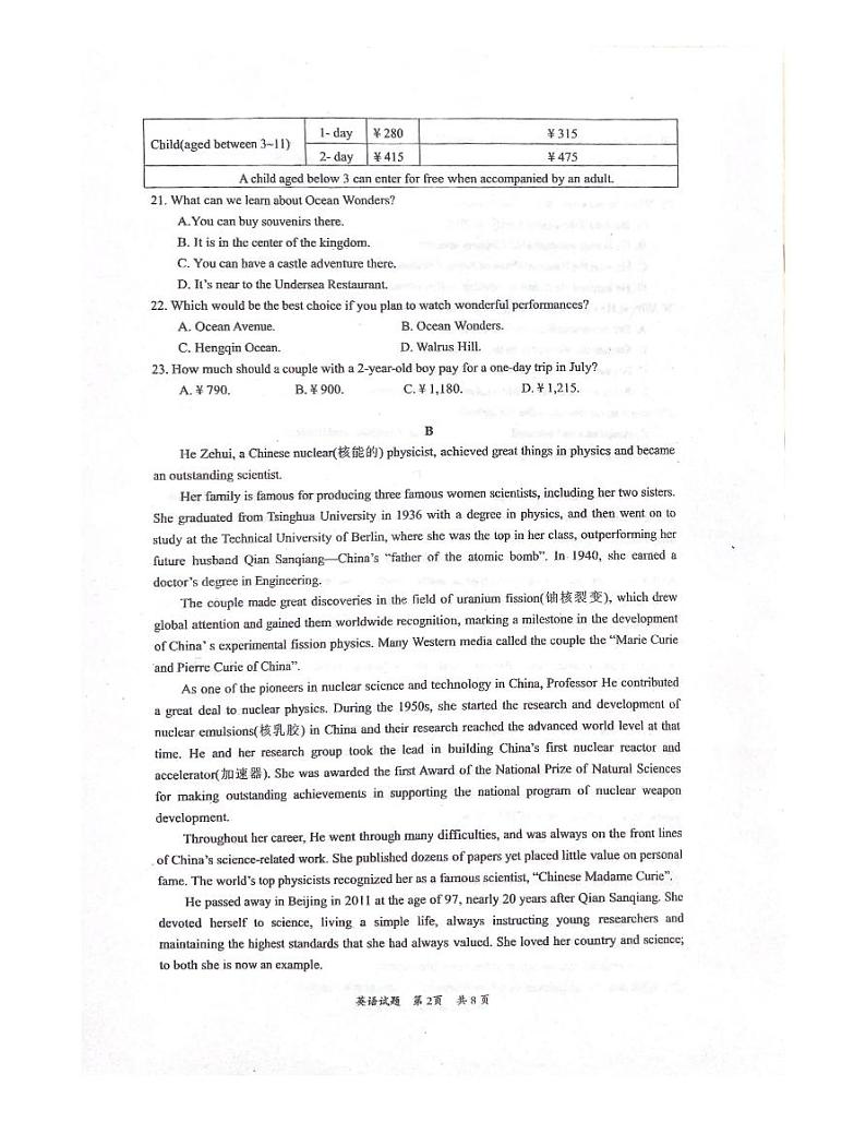 广东省惠州市惠东县2023-2024学年高二上学期期中学业质量检测英语试题02