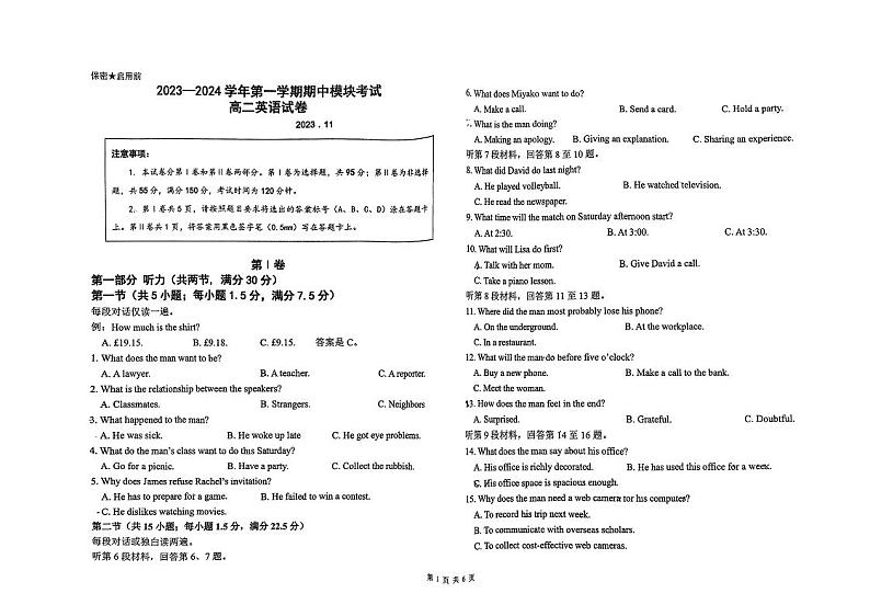 山东省青岛第五十八中学2023-2024学年高二上学期期中英语试卷第1页