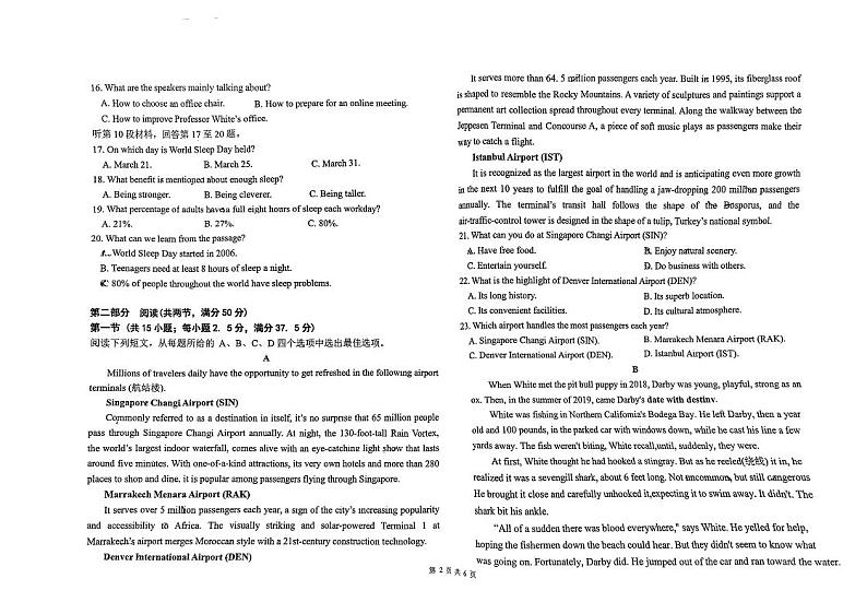 山东省青岛第五十八中学2023-2024学年高二上学期期中英语试卷第2页