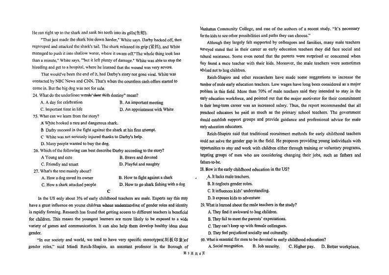山东省青岛第五十八中学2023-2024学年高二上学期期中英语试卷第3页