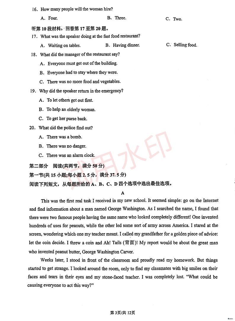 山东省济南市历城第一中学2023-2024学年高一上学期期中英语试题03