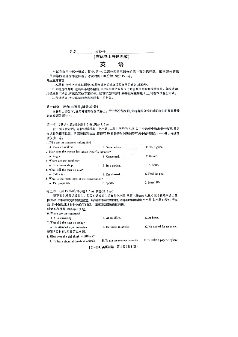 江西省2023-2024学年高一上学期11月期中英语试题第1页