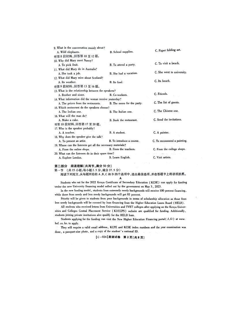 江西省2023-2024学年高一上学期11月期中英语试题第2页