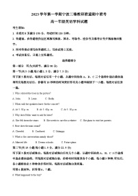 浙江省三锋教研联盟2023-2024学年高一上学期期中联考英语试题（Word版附解析）