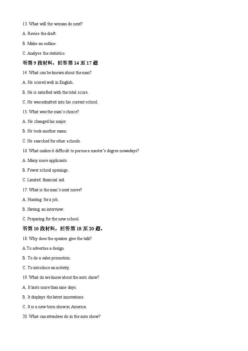 浙江省温州市2024届高三上学期11月第一次适应性考试英语试题（Word版附解析）第3页
