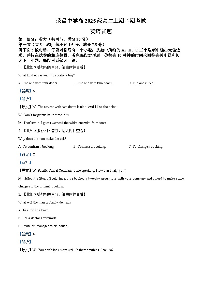 重庆市荣昌中学2023-2024学年高二上学期期中英语试题（Word版附解析）01