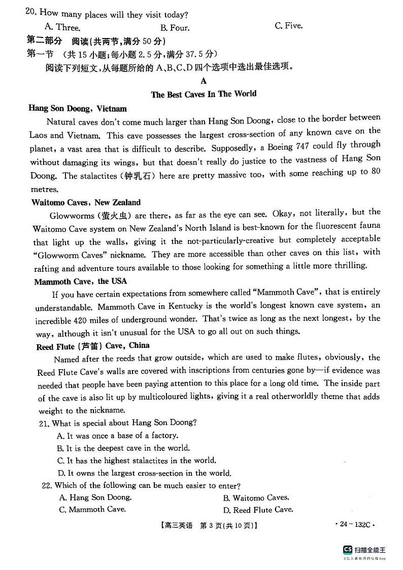 辽宁省抚顺市六校协作体2023-2024学年高三上学期期中考试英语试题第3页