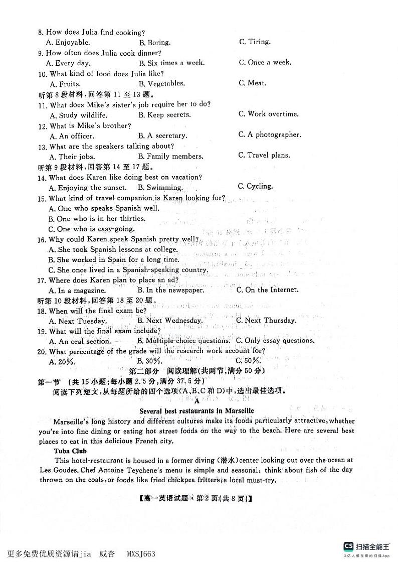 （教研室）陕西省安康市2023-2024学年高一上学期期中考试英语试题02
