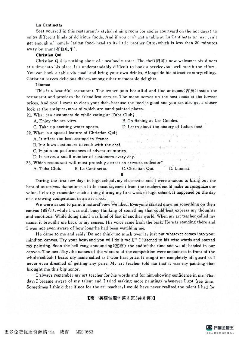 （教研室）陕西省安康市2023-2024学年高一上学期期中考试英语试题03