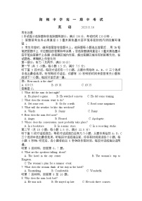 广西桂林市阳朔县阳朔中学2023-2024学年高一上学期期中考试英语试题