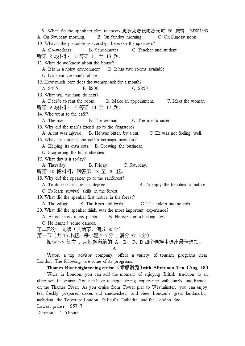 广西桂林市阳朔县阳朔中学2023-2024学年高一上学期期中考试英语试题02